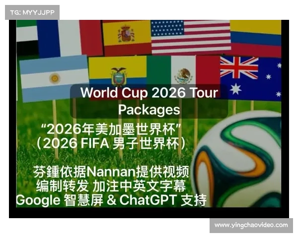 FIFA颁奖典礼拟2026年举办，嘉奖全球足坛卓越者