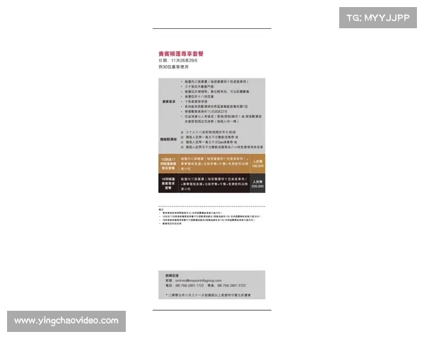 2026年世界杯票务系统升级：动态定价与反机器人技术防黄牛